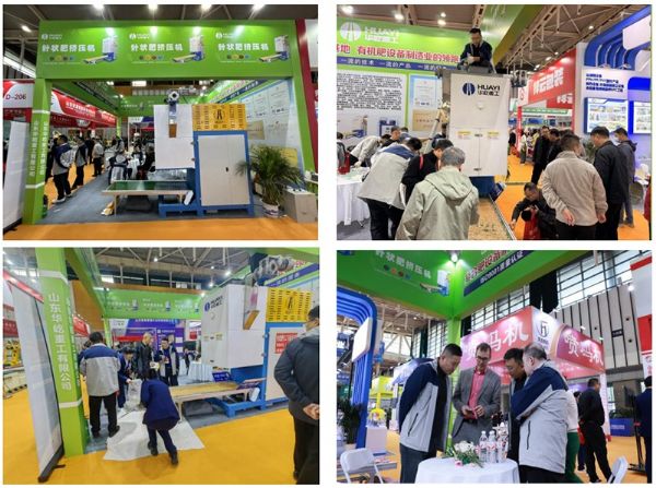 我司參加2025年中國磷復(fù)肥工業(yè)展?